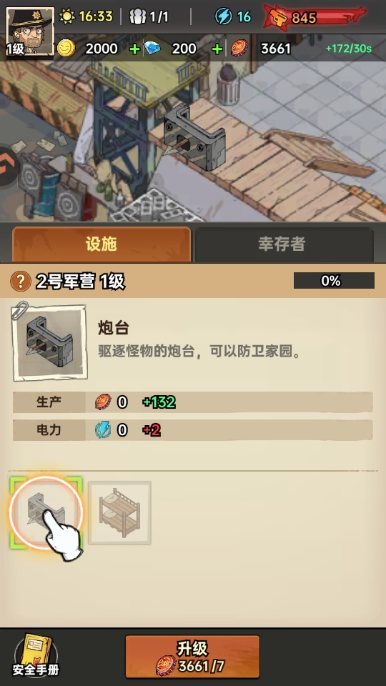 加勒比帝国小游戏