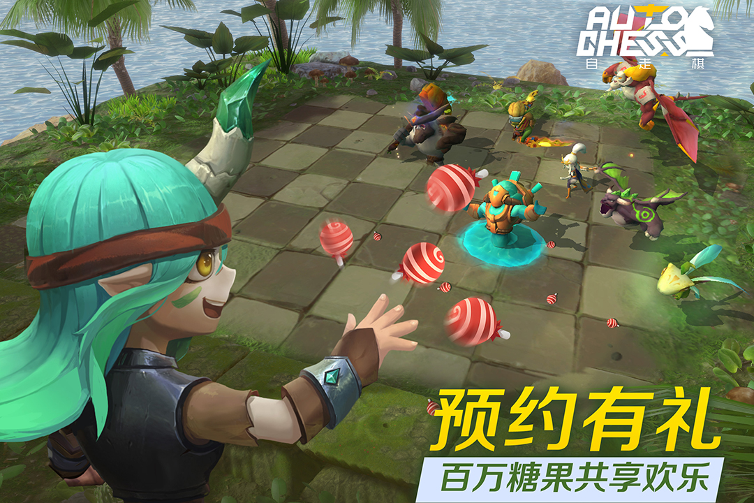 多多自走棋app