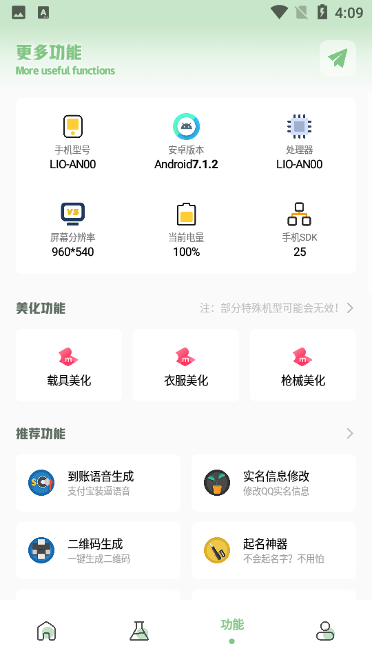 呱呱画质盒子