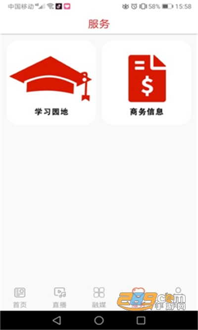 红色靖宇app官方最新版v1.1.2安卓版
