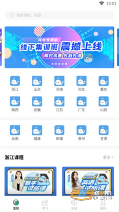 精通学堂app官方正版下载2023最新版v2.2.2安卓版