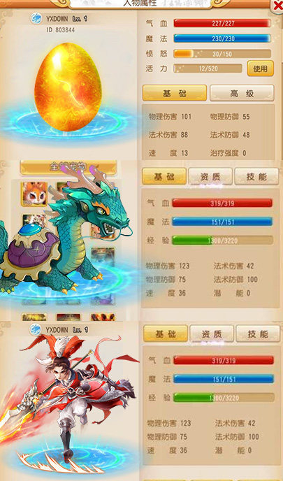 单机西游梦幻版app