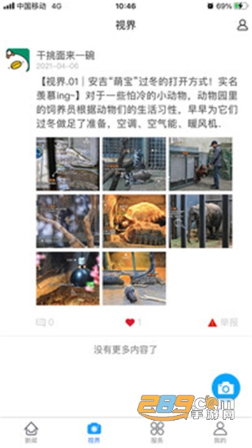 爱安吉app下载官方客户端v3000.2.0安卓版