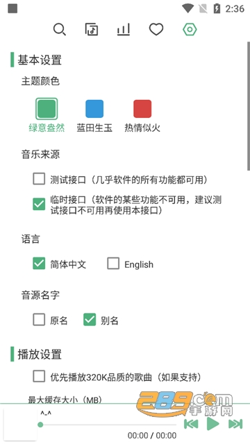 lxmusic下载官方2025安卓最新版v1.12最新安卓版