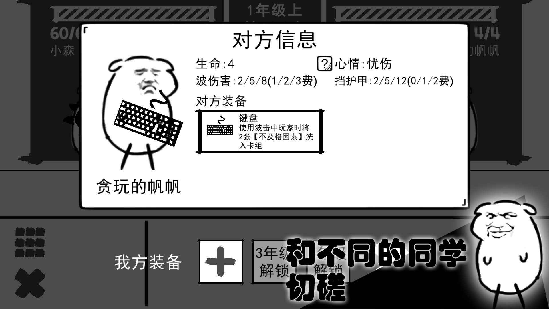 波波攒小学破解版免广告版 0.1安卓版