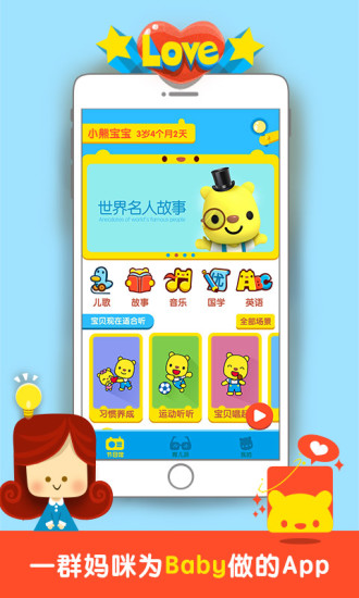 宝贝家