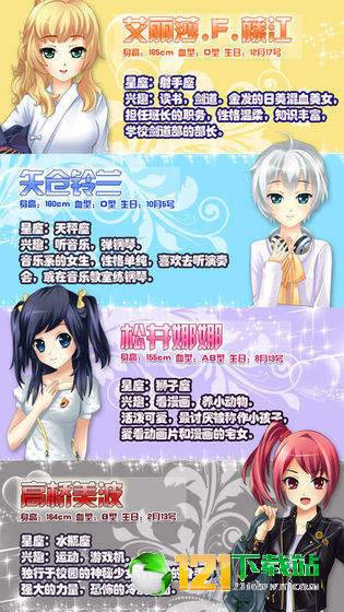 一定要他爱上我APP