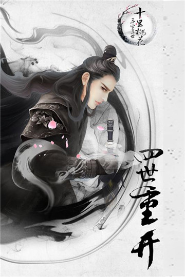 三生三世十里桃花桃花醉v0.5.9.0安卓版