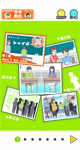 害羞男孩