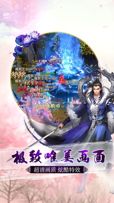 万剑神诀app