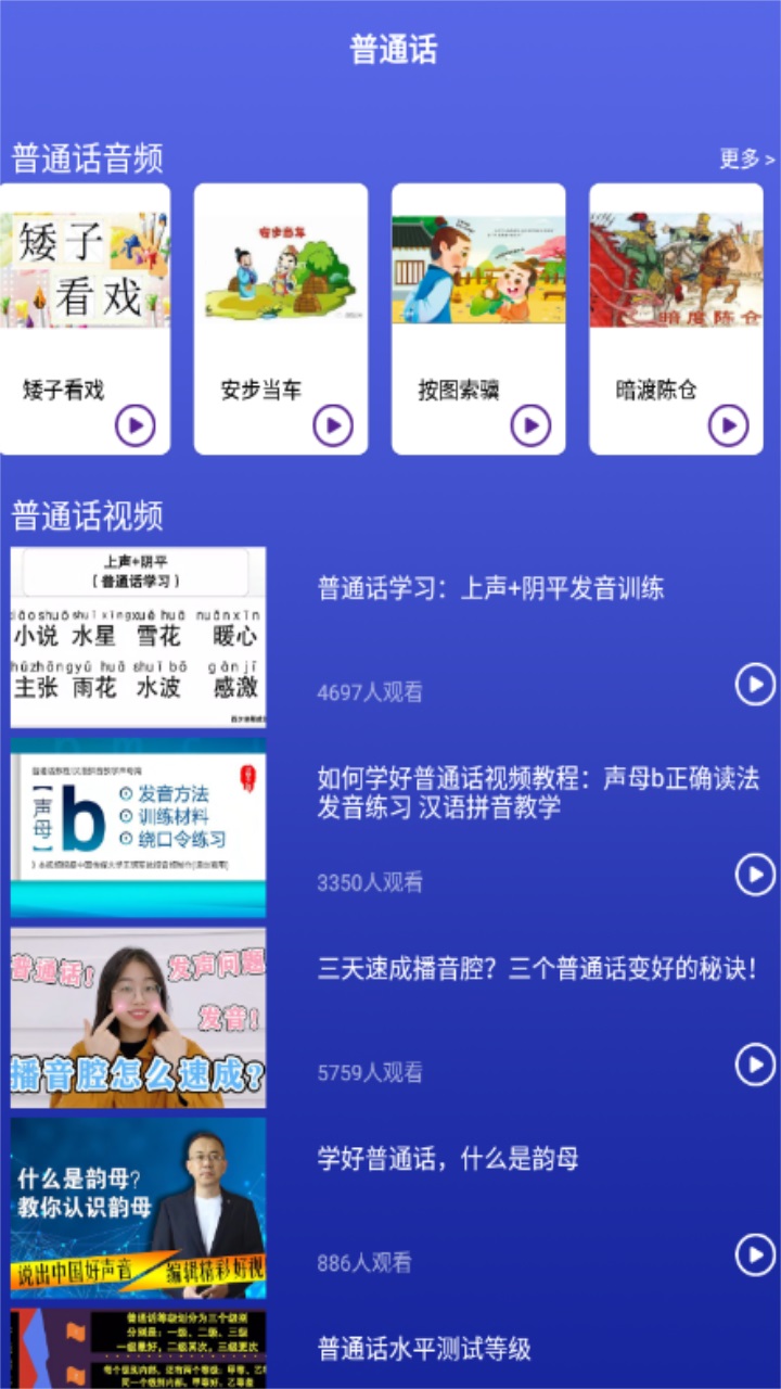 终身教育平台云课堂官方版 1.2安卓版