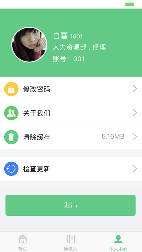 勤杰HCM免费
