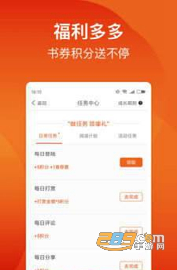 八外阅读APPV1.0.0安卓版