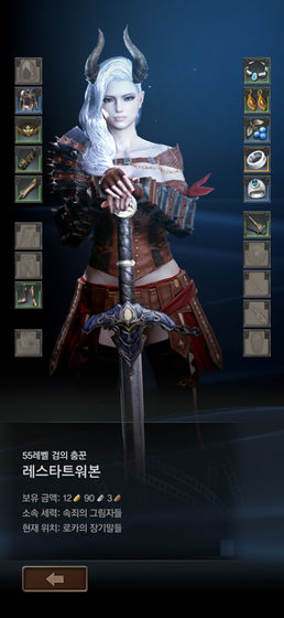 ArcheAge WalkAPP