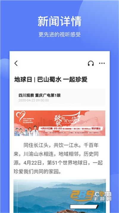 四川观察手机客户端安卓最新版v5.7.0安卓版