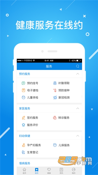 北京昌平健康云app官方最新版v1.3.3 安卓版