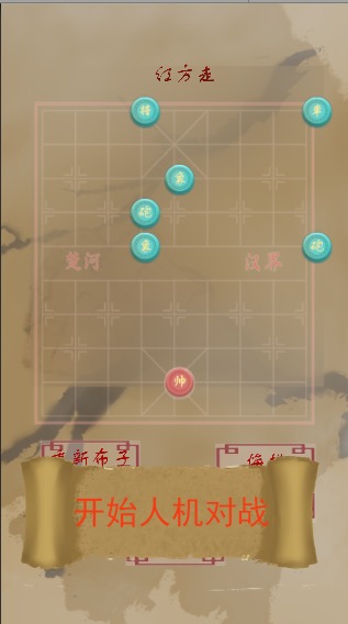 象棋塔防(Chess) 1.0安卓版