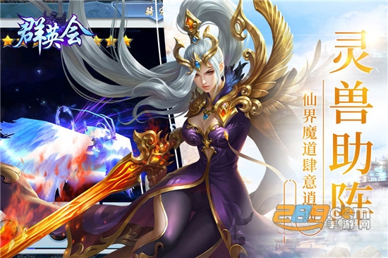 群英会手机游戏v1.0.3.0.0安卓版