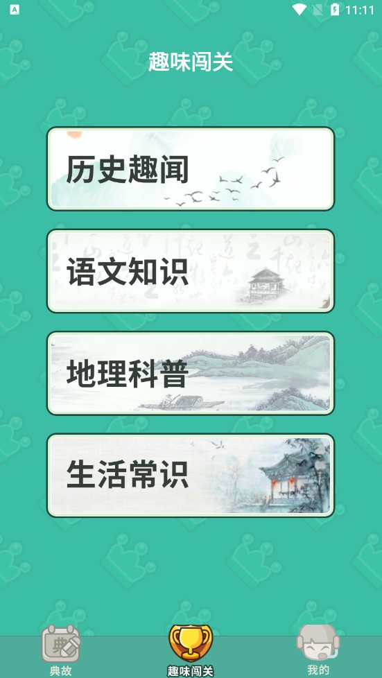 亿万答题王小游戏 1.0.7.0安卓版