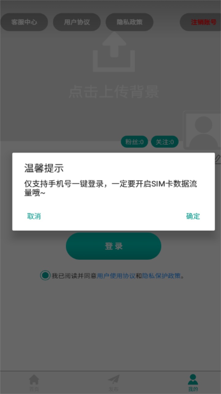 微农手机app 1.0.4安卓版