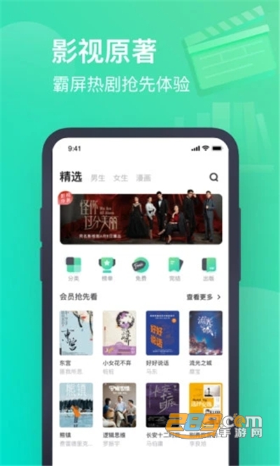 书旗小说app官方下载2026最新版本v12.5.8.256安卓版
