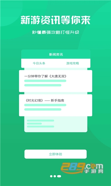 泽鸿游戏盒子下载官方最新版v2.1安卓版