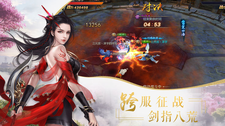 仙缘劫app