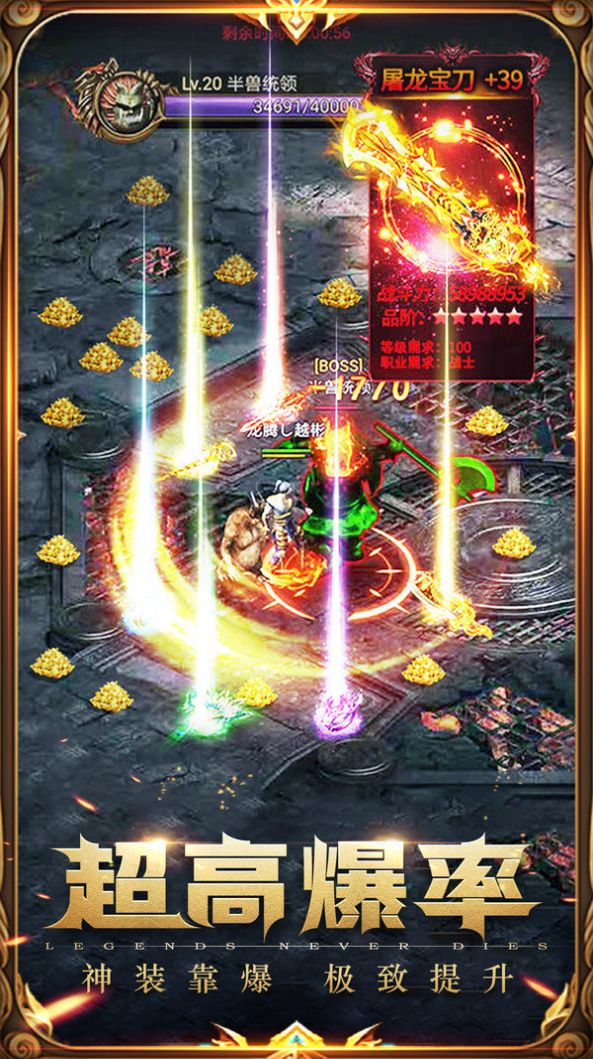 烈焰合击至尊无极手游最新版 1.0.6安卓版