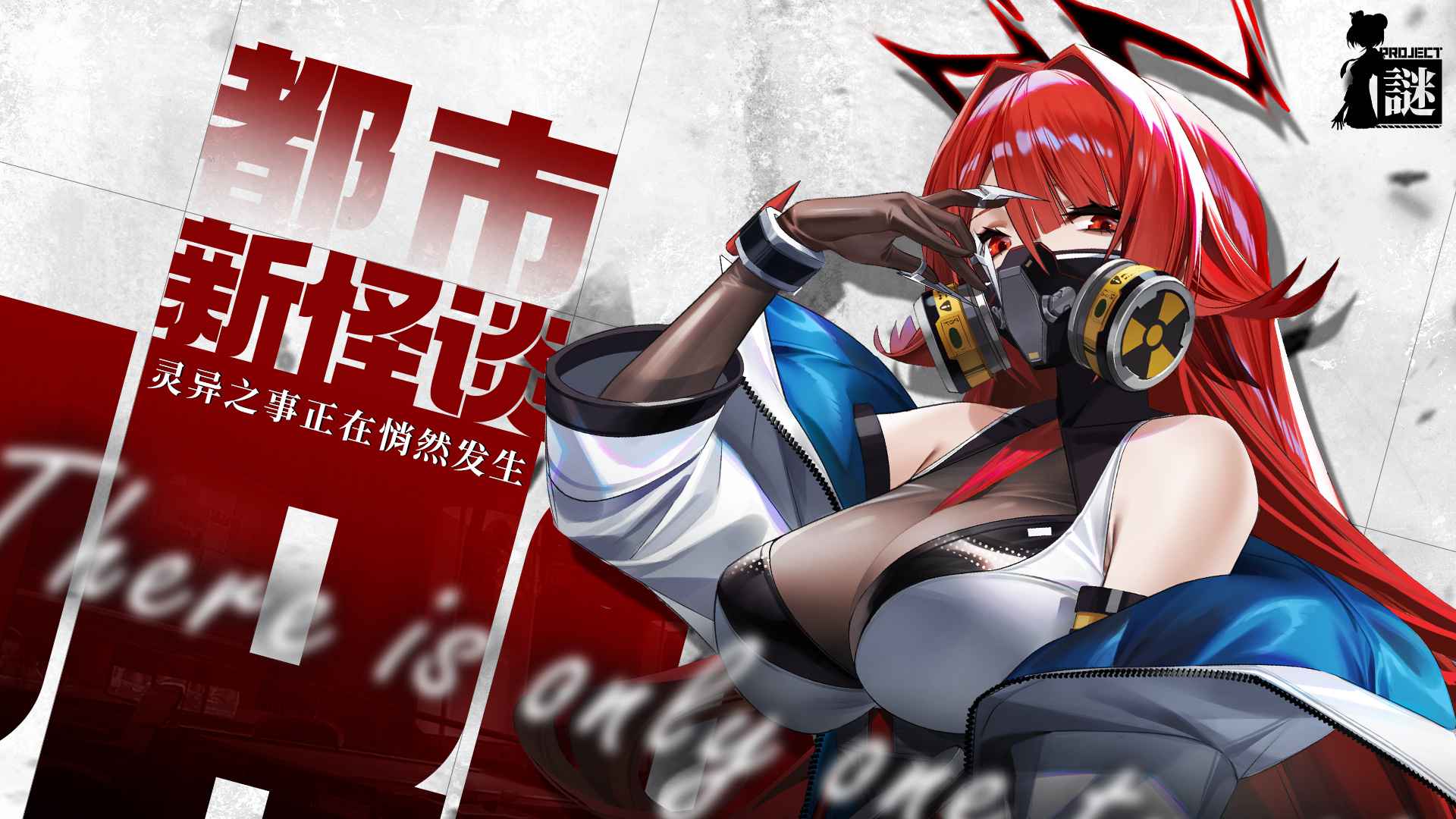 Project谜手游最新版 0.3.2.29008中文版