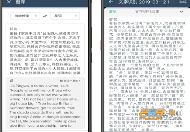 图片扫描全能王软件免费app 图片扫描全能王软件免费app