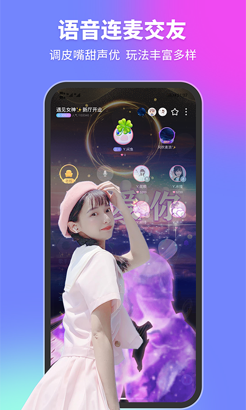 甜优v1.0.0安卓版