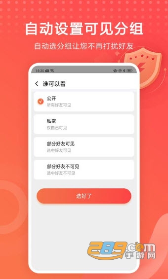 转发大师APPv1.3.1