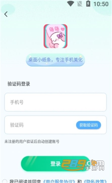 桌面小纸条app下载2022最新版v1.0.0最新版