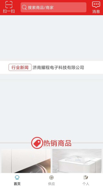 智能科技网交易平台v1.0安卓版