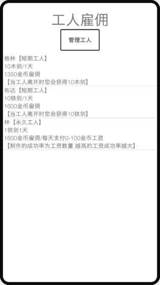 米雷尔的武器商店app