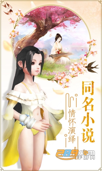 永生诀手游v1.0.1 安卓版