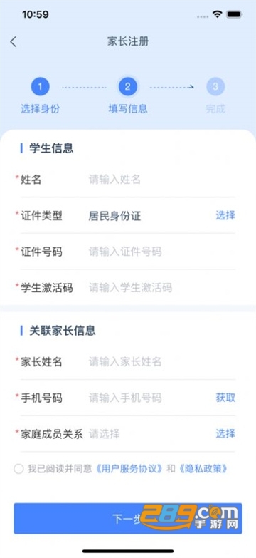 学有优教app官方下载安装2024最新版v1.9.7安卓官方版