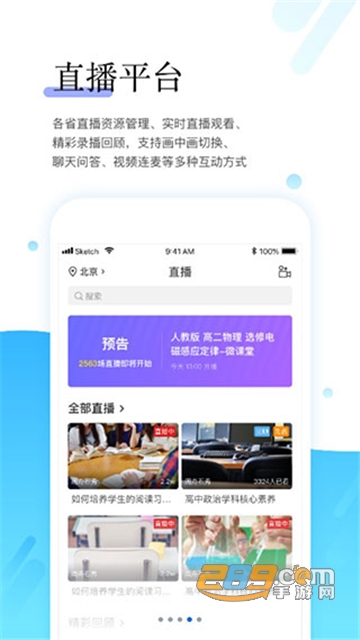 师学宝app官方下载最新版V5.12.9最新安卓版