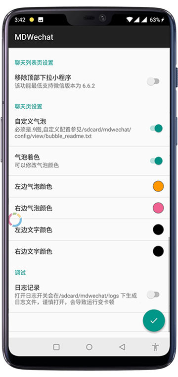 微信秒变MDWechat风格神器免框架版v3.5.0破解版