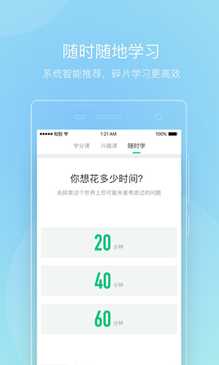 智慧树网
