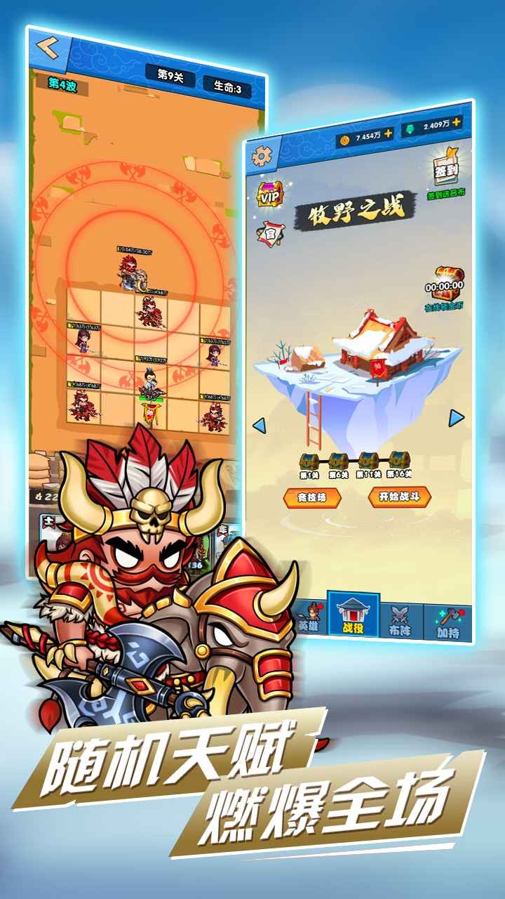 象棋保卫战免广告版 1.0安卓版