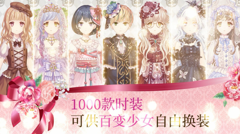 百变少女的换装生活 1.0.0安卓版
