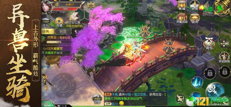 绝世天尊大荒传说APP