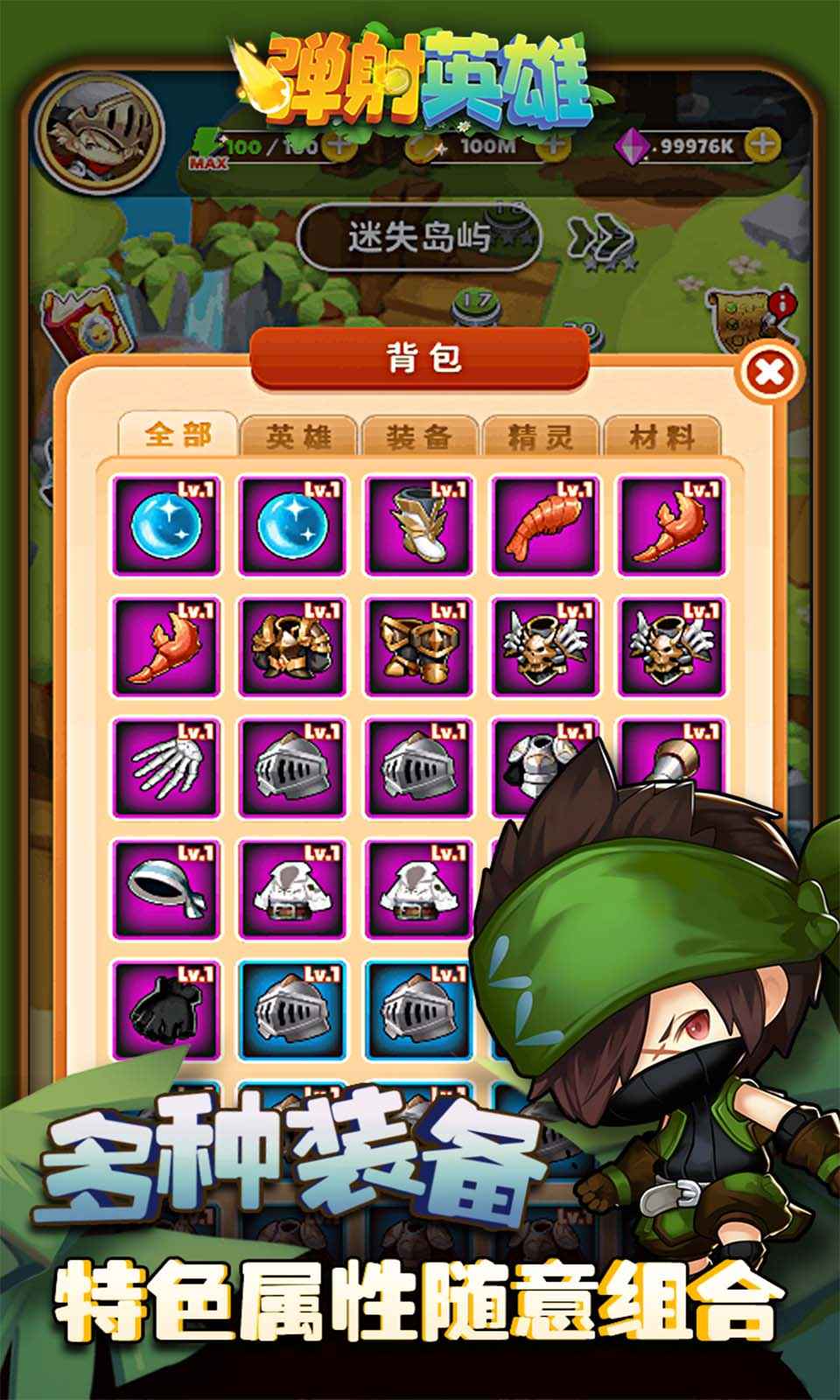 弹射英雄 1.0.11安卓版