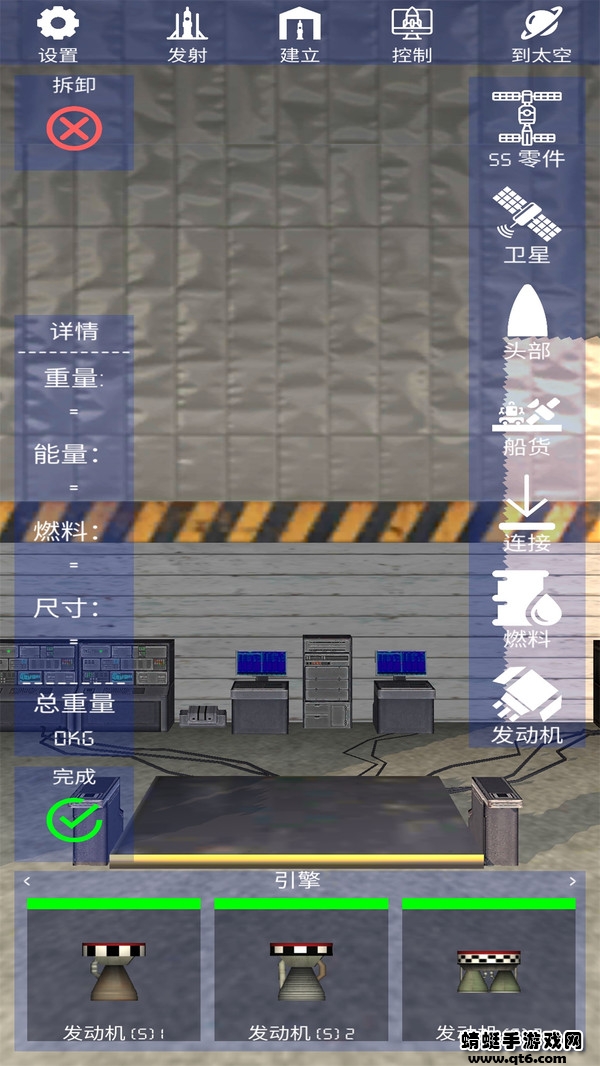 航天火箭模拟器最新版本 2.3安卓版