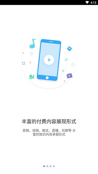 小鹅通