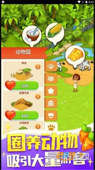 我的欢乐农场破解版v1.0.1安卓版