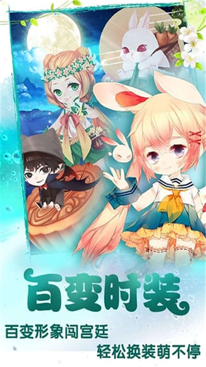 宫廷Q传最新版