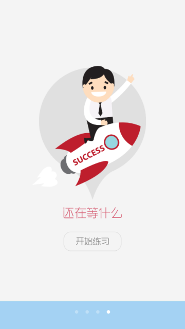 2019年消防工程师考试题库app10.8官方最新版