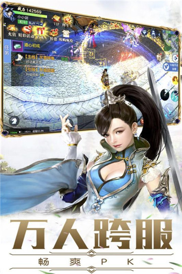 龙刃手游2019版v3.6.0安卓版